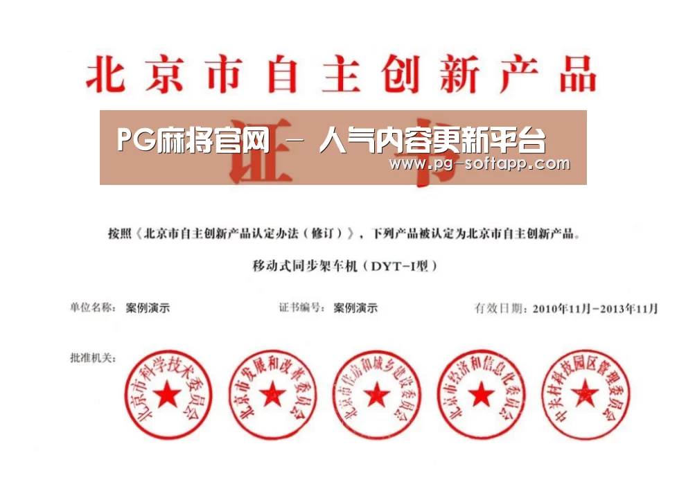 荣誉证书三(图1)
