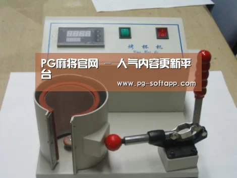 产品名称八(图1) 产品名称八(图1)