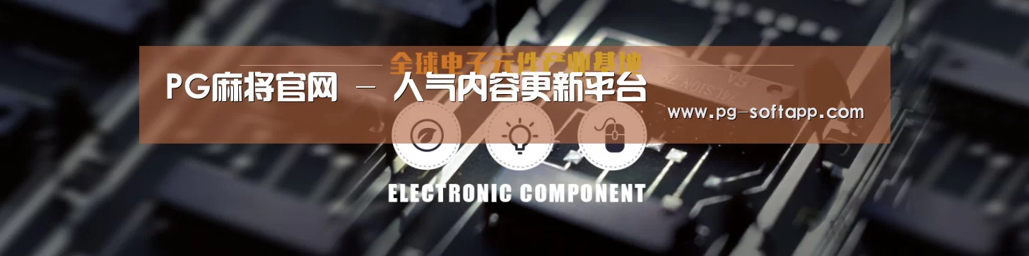 电子元件器械网站模板