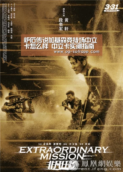 炉石传说加基森竞技场中立卡怎么样 中立卡实测指南‘PG麻将官网’(图1) PG麻将官网