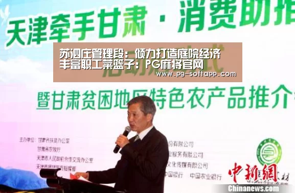 苏泗庄管理段:倾力打造庭院经济 丰富职工菜篮子:PG麻将官网(图4) PG麻将平台