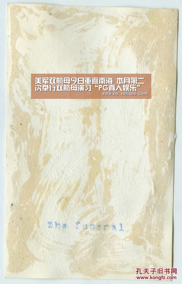 美军双航母今日重返南海 本月第二次举行双航母演习“PG真人娱乐”(图2) PG麻将官网