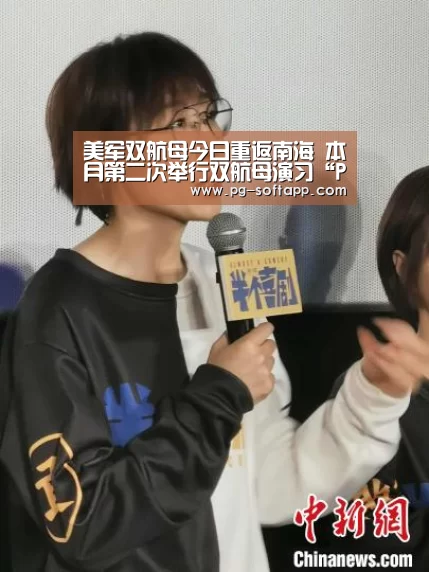 美军双航母今日重返南海 本月第二次举行双航母演习“PG真人娱乐”(图1) PG麻将平台