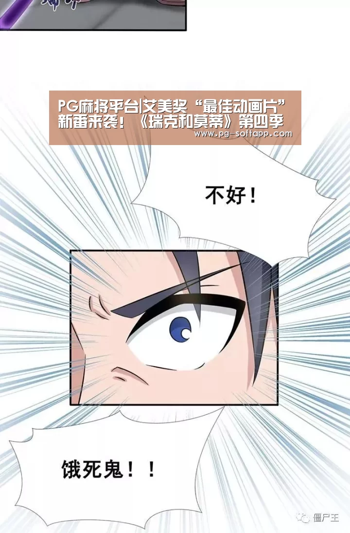 PG麻将平台|艾美奖“最佳动画片”新番来袭!《瑞克和莫蒂》第四季今日AcFun独播(图1) PG麻将平台