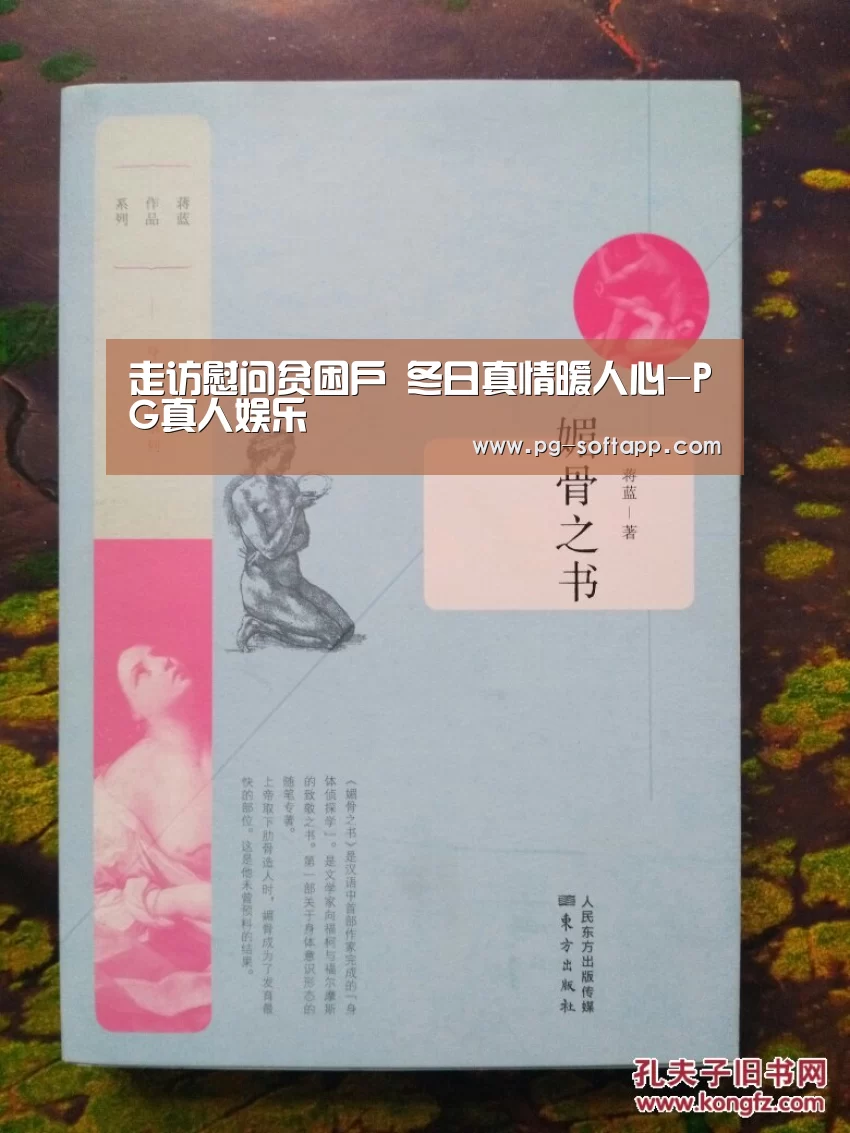 走访慰问贫困户 冬日真情暖人心-PG真人娱乐(图4) PG电子官方网站