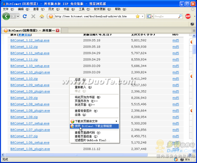 PG麻将平台:管网分离改革获重大进展 两桶油齐售油气管道资产(图1) PG麻将平台