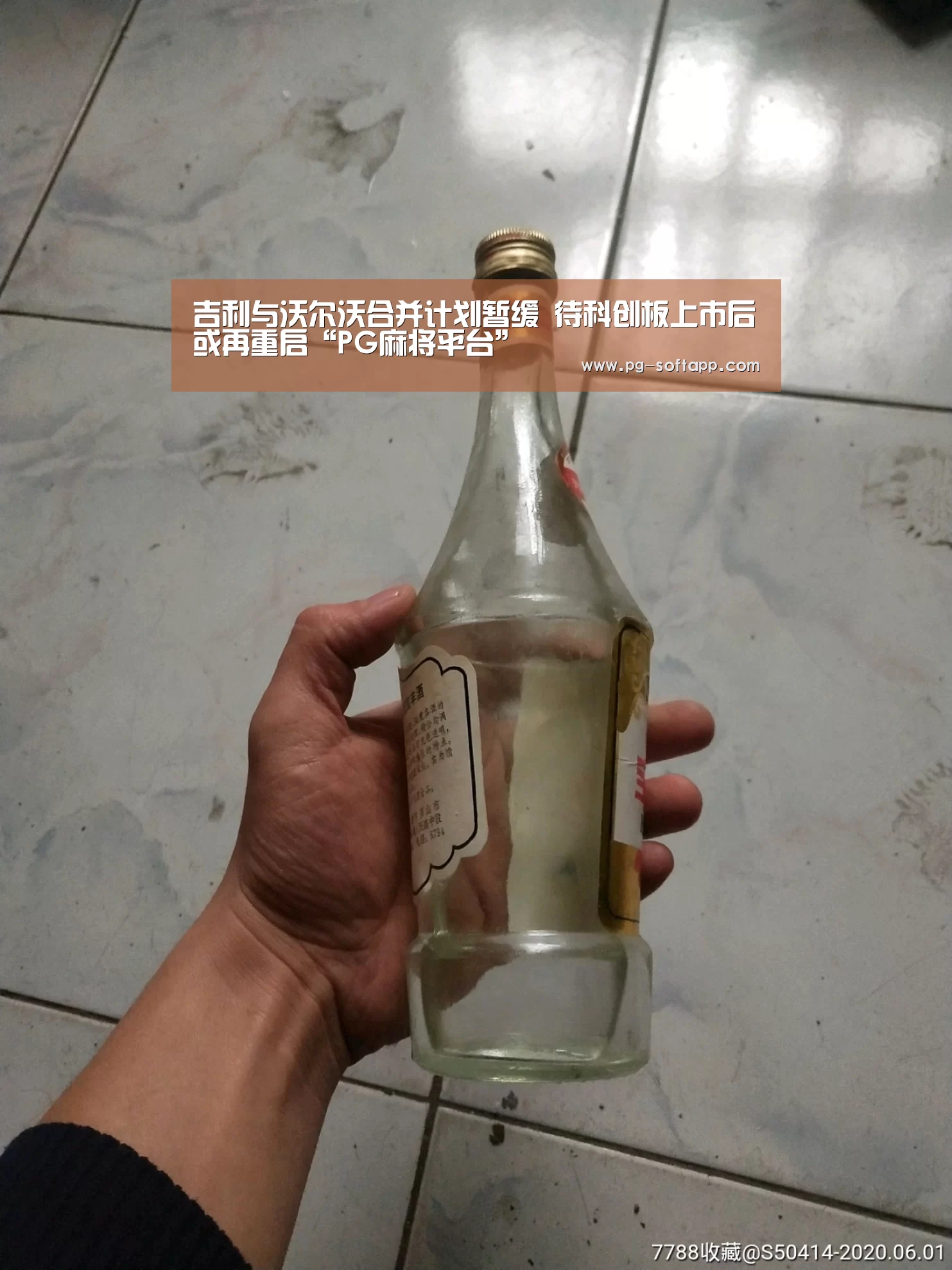 吉利与沃尔沃合并计划暂缓 待科创板上市后或再重启“PG麻将平台”(图2) PG电子官方网站
